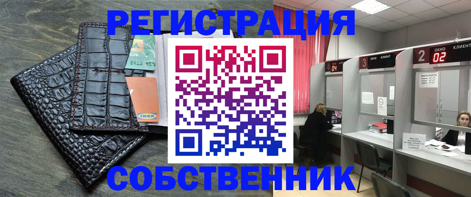прописка в квартире в Ингушетии