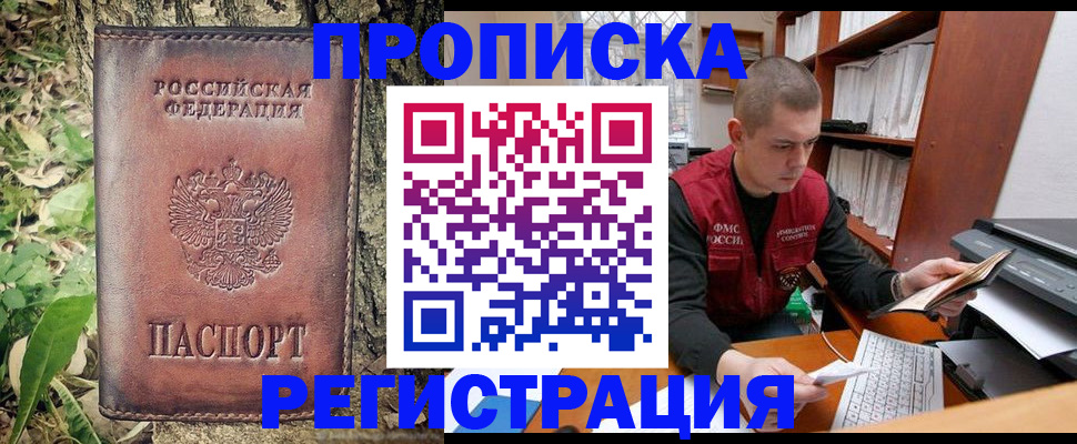 временная регистрация законно в Ингушетии